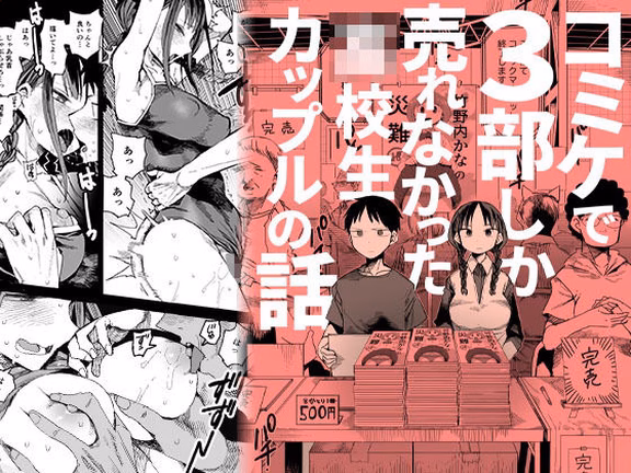 『完売しました』