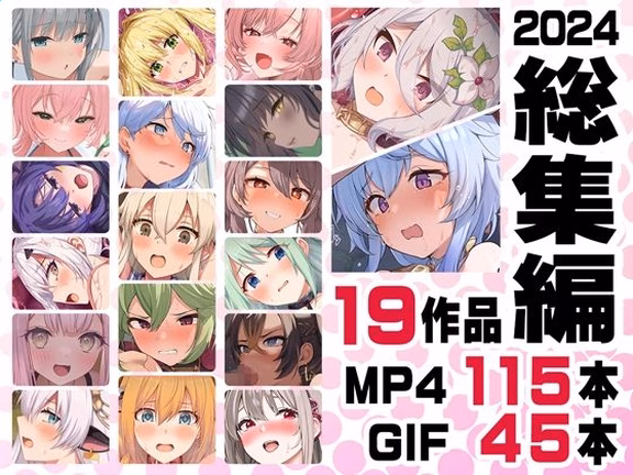 ニート社長 アニメ総集編【2024】